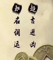 德州行衰运时，应该该如何调整？