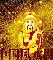 德州冬天哪些人会有横财运？