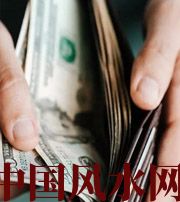 德州快看看是什么，在左右着你的财运！