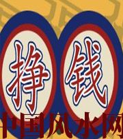 德州 财星越旺的人，财运就越好吗？